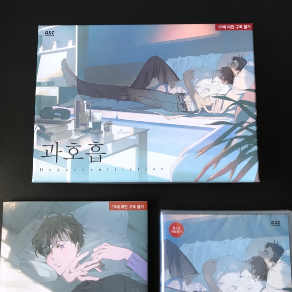 Yaoi Hyperventilation DVD ENGLISH + Manhwa Set Manga Boys Love BL - Picture 2 of 6
